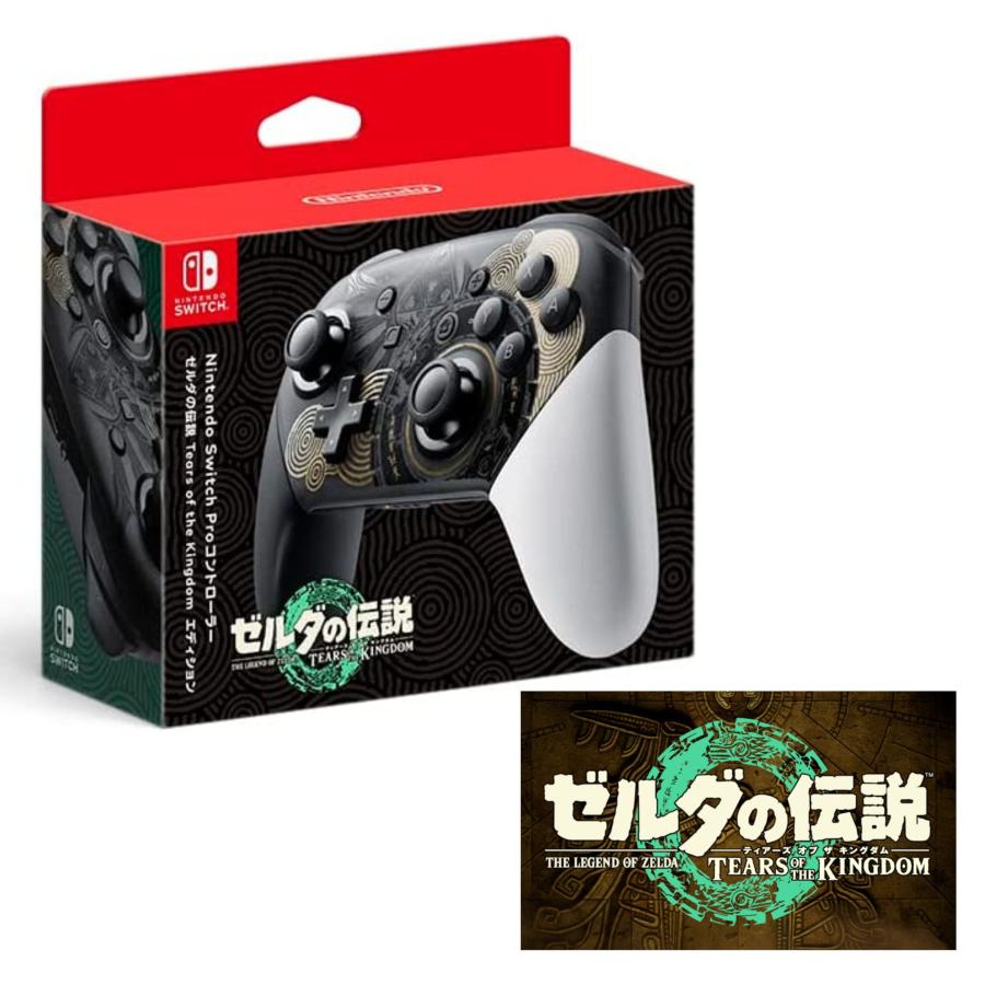 Nintendo Switch プロコン ゼルダの伝説 ティアーズオブザキングダム