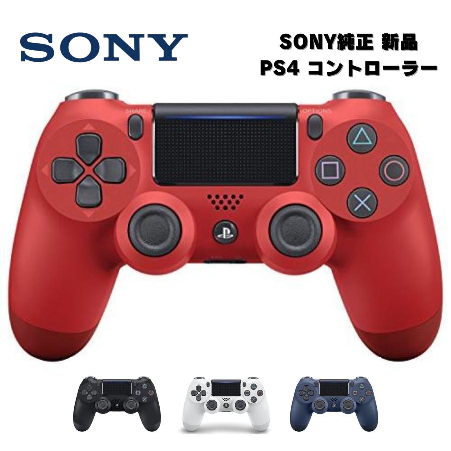 PlayStation PS4 純正 ワイヤレスコントローラー (DUALSHOCK 4) マグマ