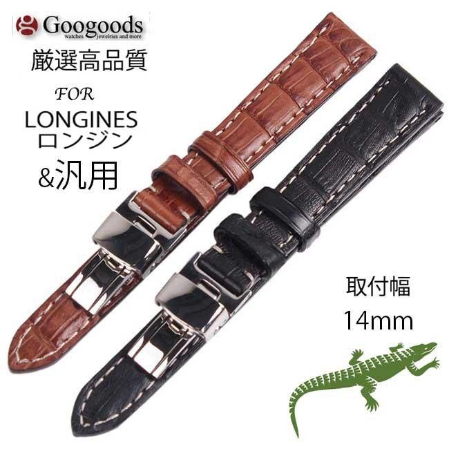 For LONGINES ロンジン 汎用ワニレザーベルト 受注生産品 腕時計 交換