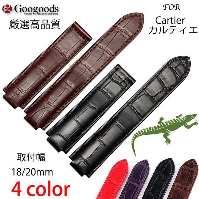 For カルティエ バロンブルー ワニレザーベルト 受注生産品 腕時計