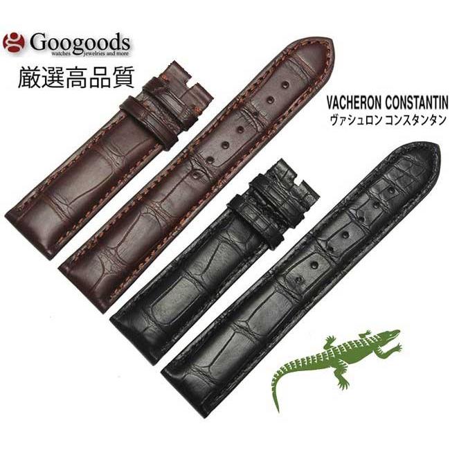 For VACHERON CONSTANTIN ヴァシュロン コンスタンタン 汎用ワニレザー