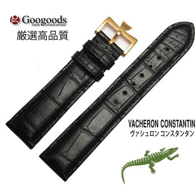 For VACHERON CONSTANTIN ヴァシュロン コンスタンタン 汎用ワニレザー