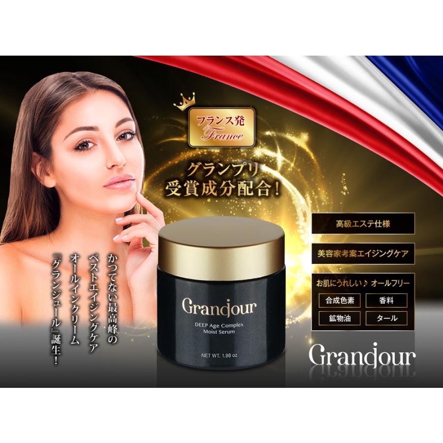 15役 高級オールインワン 「グランジュール ディープエイジ