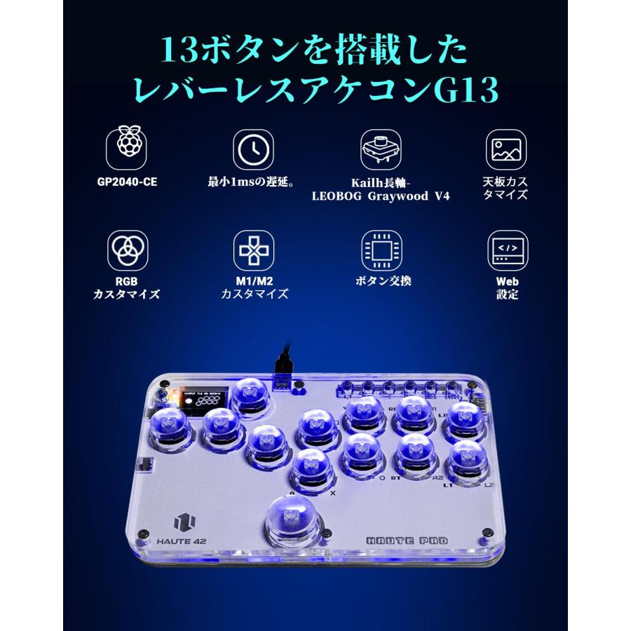 Haute42 レバーレスアケコン 超薄型オールボタンアケコン レバーレス