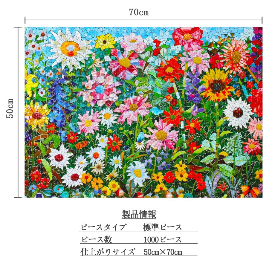 MISITU ジグソーパズル 1000ピース パズル 風景 絵画 壁画 花 花畑