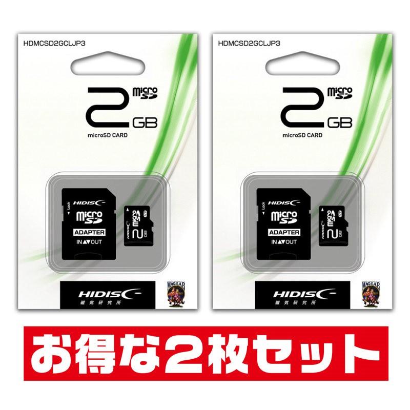 2枚セット」 microSDカード 貴重な2GB HIDISC HDMCSD2GCLJP3 SD