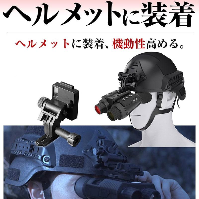 暗視スコープ 300m 4K 830万画素 暗視 ナイトスコープ 録画 暗視