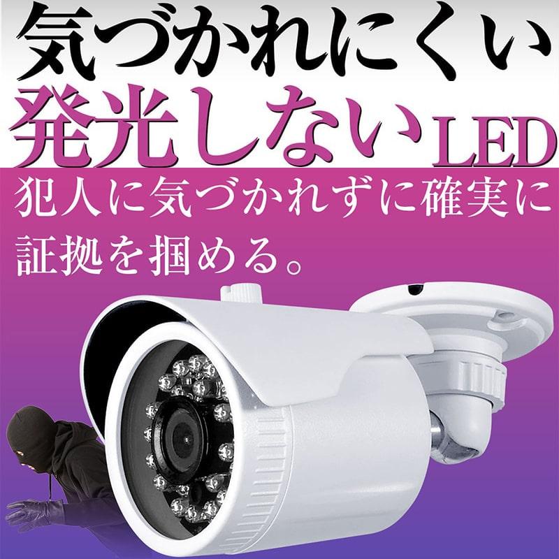 防犯カメラ 赤外線 不可視 インビジブル 目立たない 気づかれない 光ら