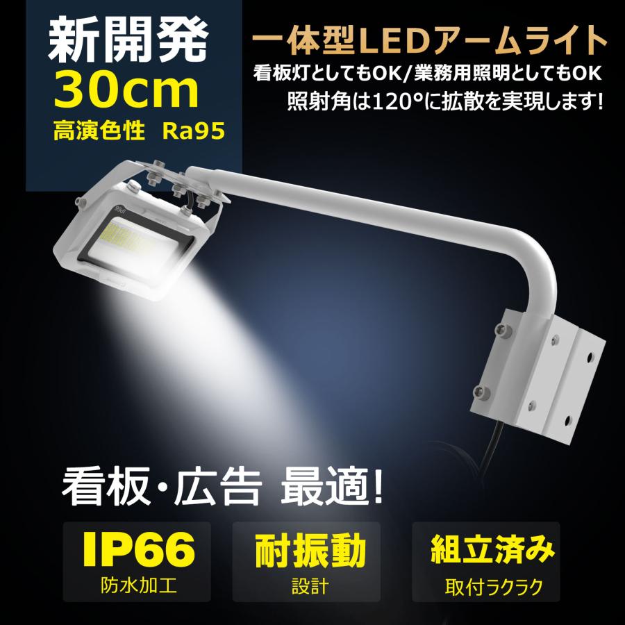 GOODGOODS（グッド・グッズ） GOODGOODS LED アームライト 一体型 20W