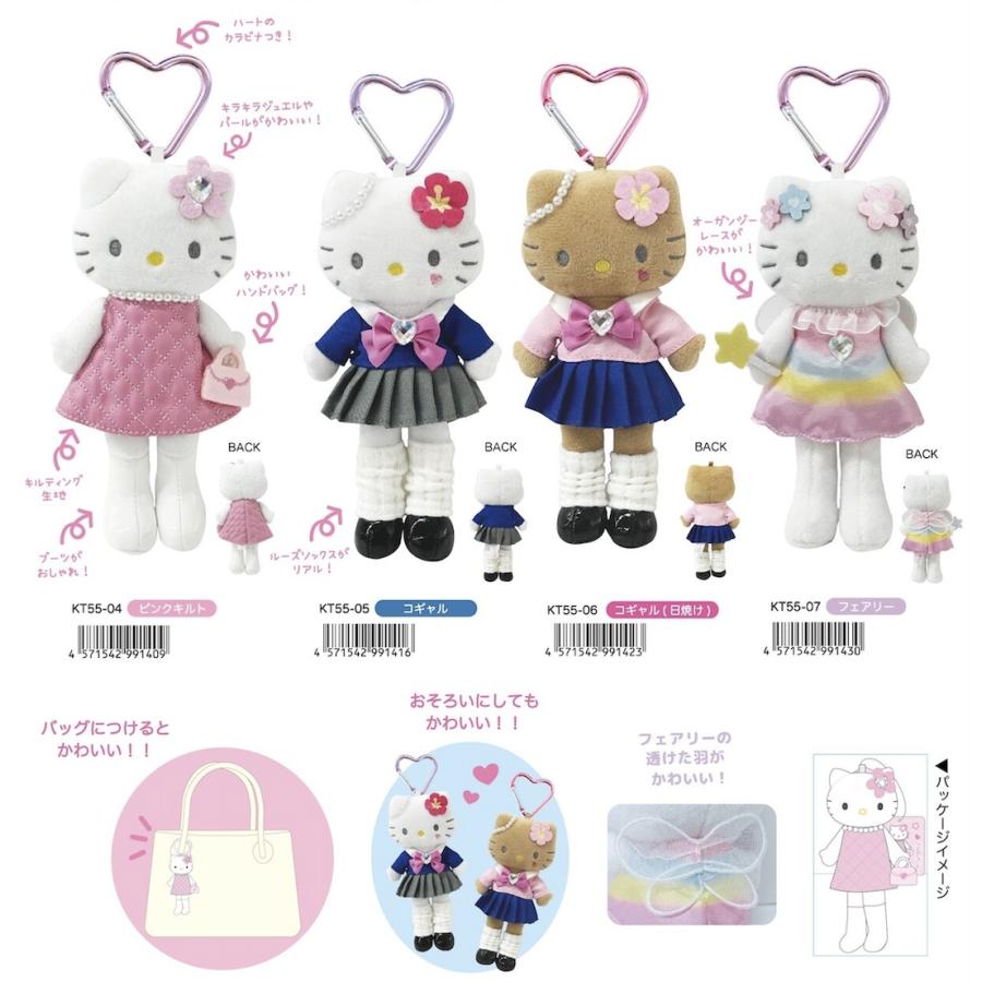 ハローキティ KT55-07 スタイルアップマスコット フェアリー【サンリオ