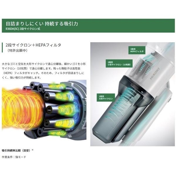 HiKOKI R36DA(SC)(NN) 掃除機 2段サイクロン式 36V コードレス