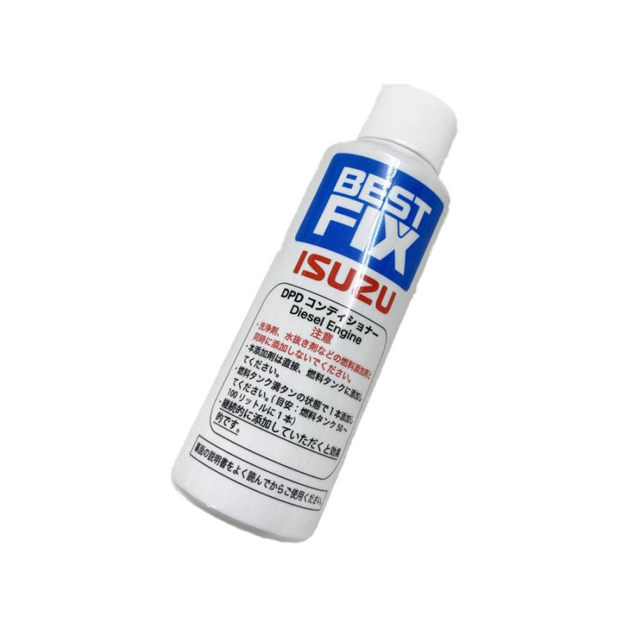 いすゞ（ISUZU） 定番 DPD コンディショナー イスズ 純正 ブランド