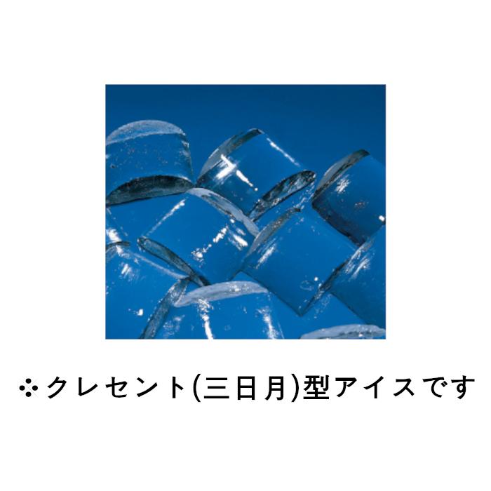 ホシザキ 製氷機 KM-12F 業務用卓上型 クレセントアイス/三日月形 製氷
