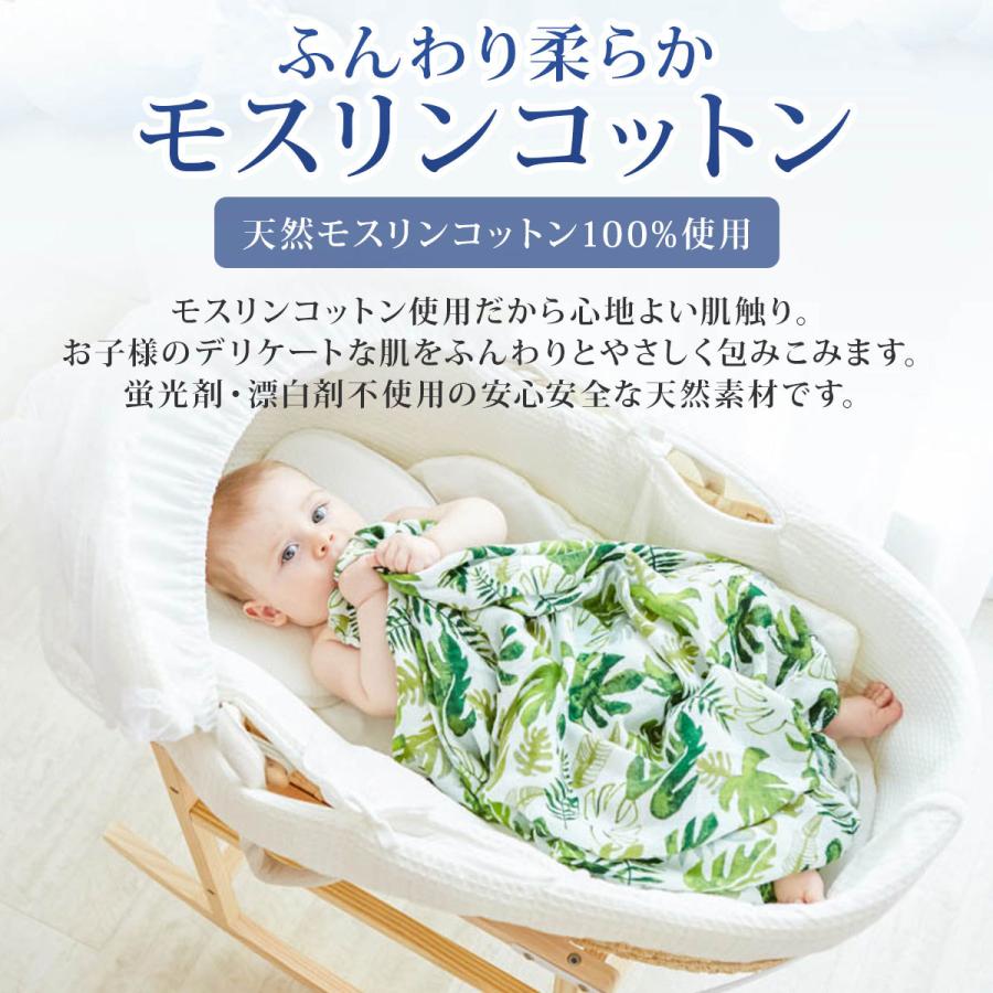 おくるみ ガーゼ 2枚 セット 赤ちゃん ベビー アフガン モスリン