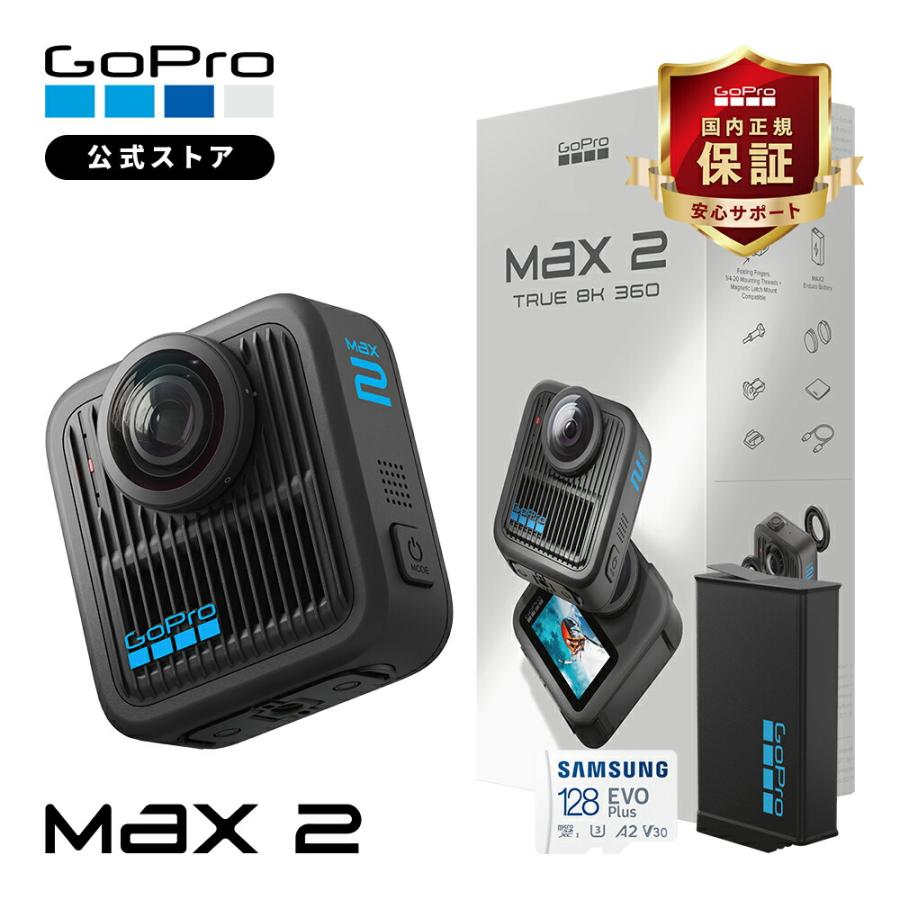 GoPro（ゴープロ） 公式ストア限定 GoPro MAX2 + 認定SDカード True 8K