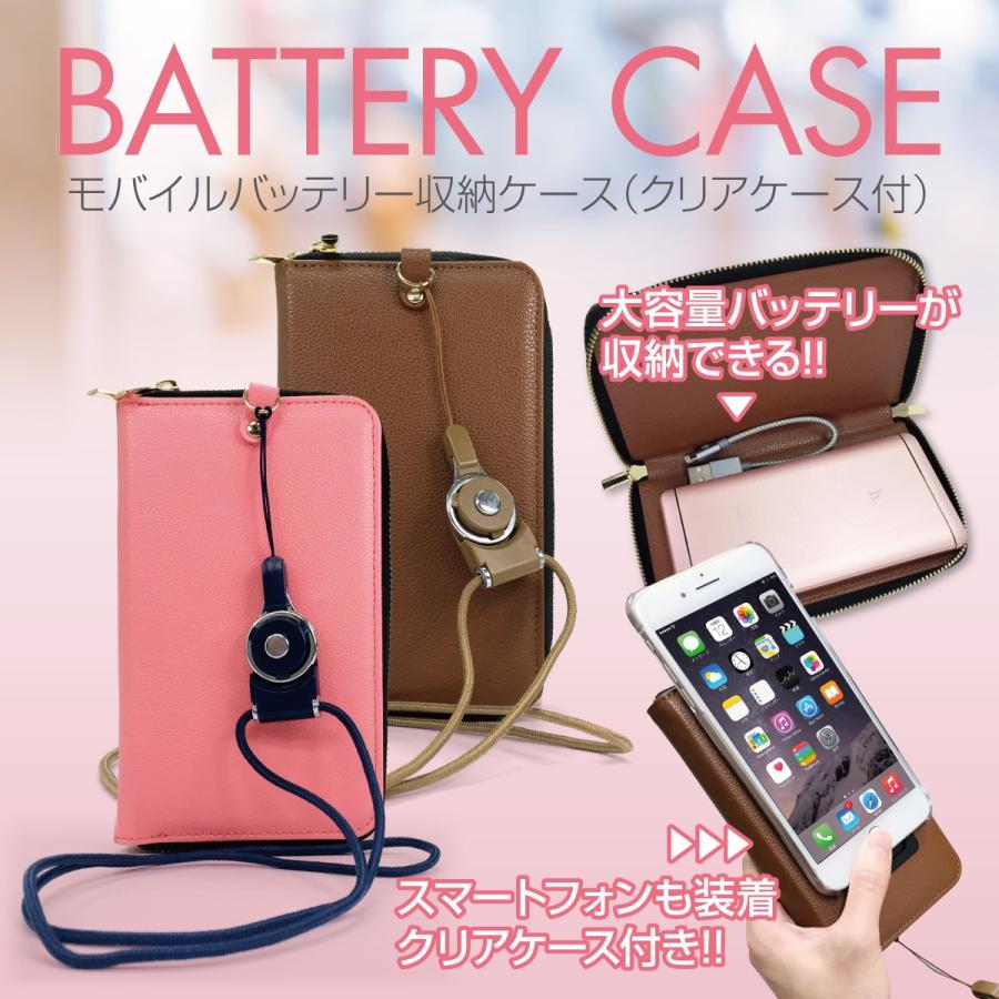 モバイルバッテリーケース スマホケース モバイルバッテリー ケース