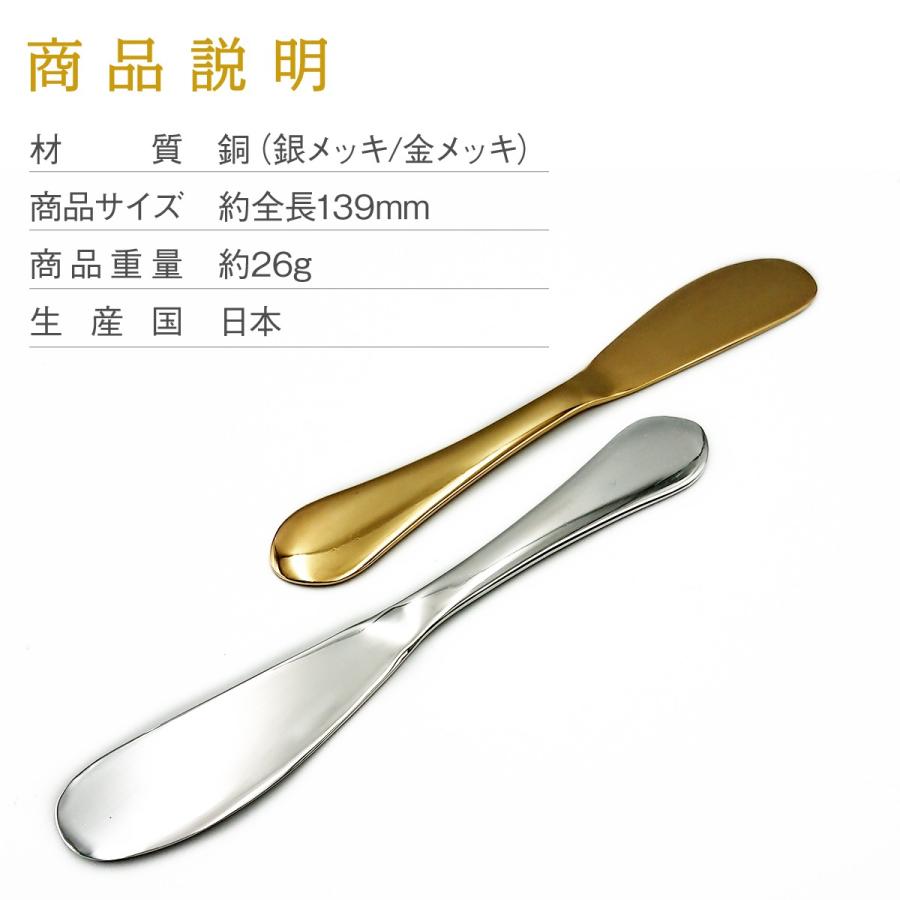 バターナイフ 熱伝導 バターカッター 溶ける 溶かす 日本製 純銅製 銅