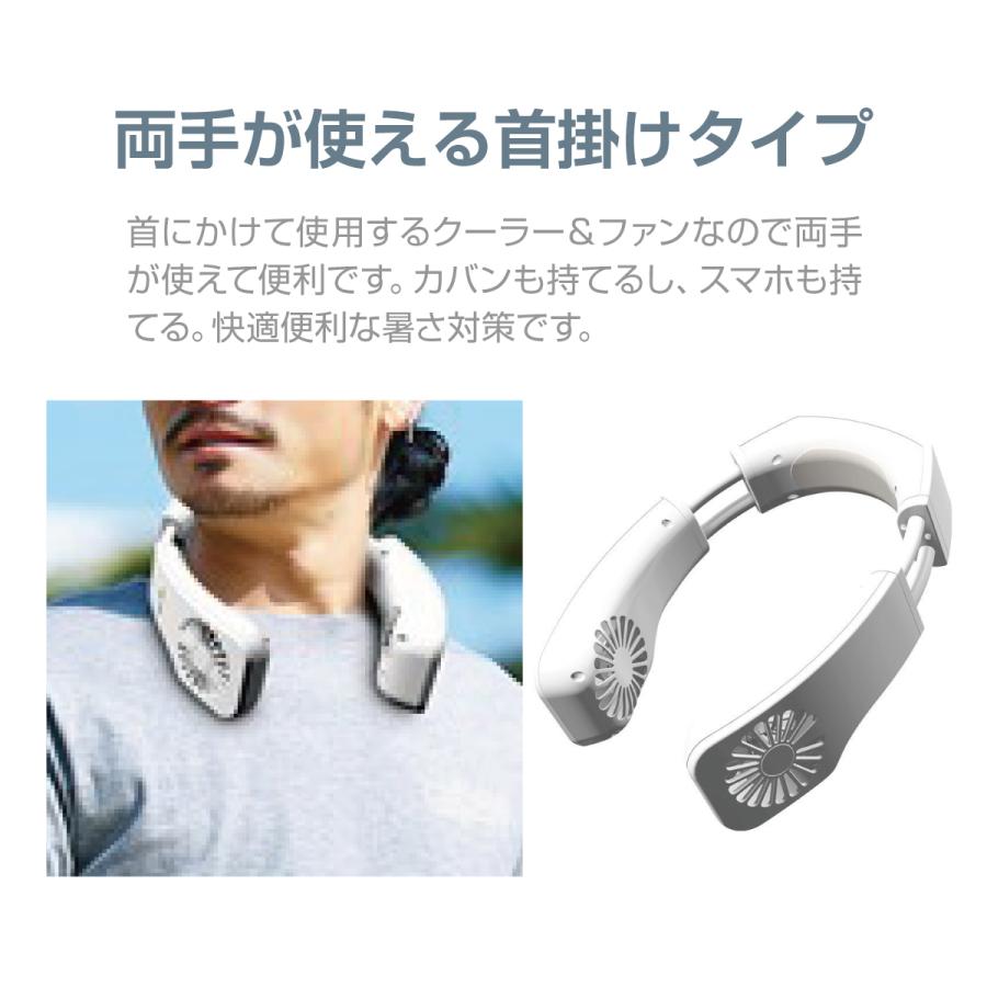 ネッククーラー 冷却プレート 首掛け扇風機 冷却 クール 冷感 ひんやり