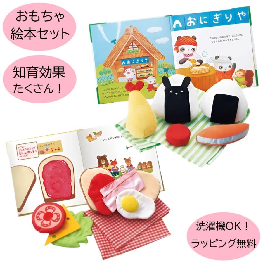 エド・インター（Ed・Inter） ラッピング無料 布絵本 ぬのえほん