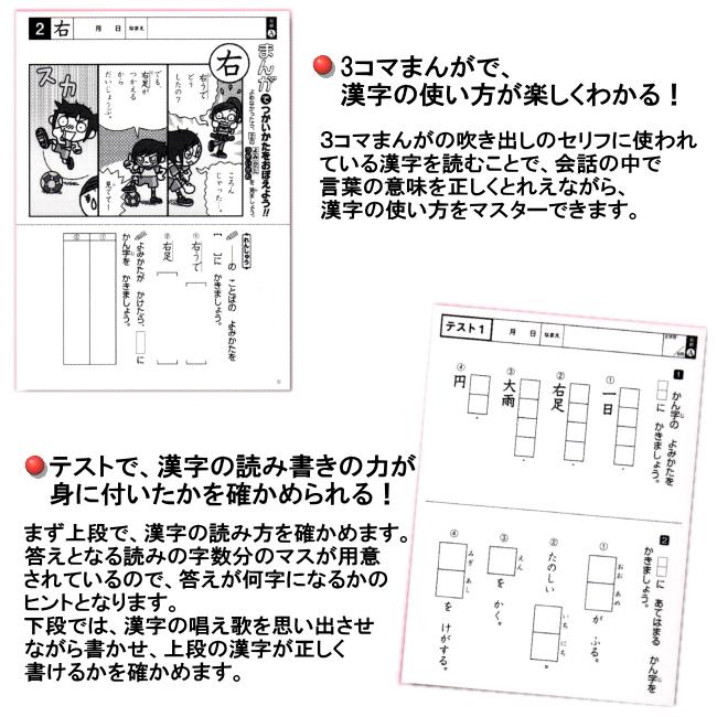 改訂版 特別支援の漢字教材 初級編 学研 小学生低学年向け 唱えて