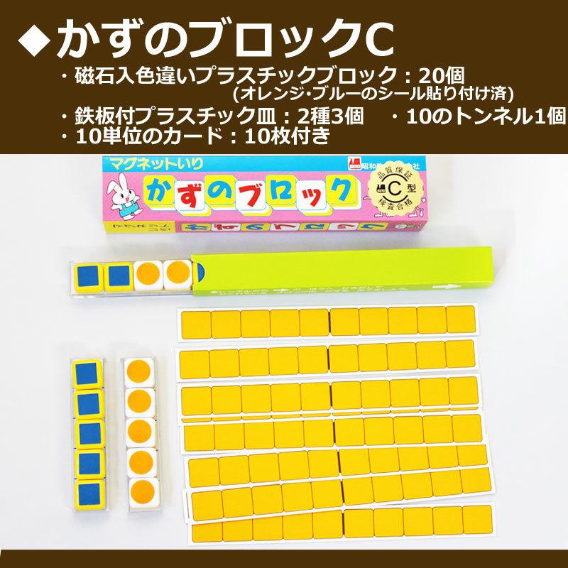 算数セット 総合版C13点セット 教科書 啓林館対応 計算カード 知育