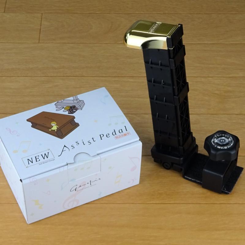 YOSHIZAWA 23-ASP New アシストペダル ピアノ補助ペダル : 楽器de元気