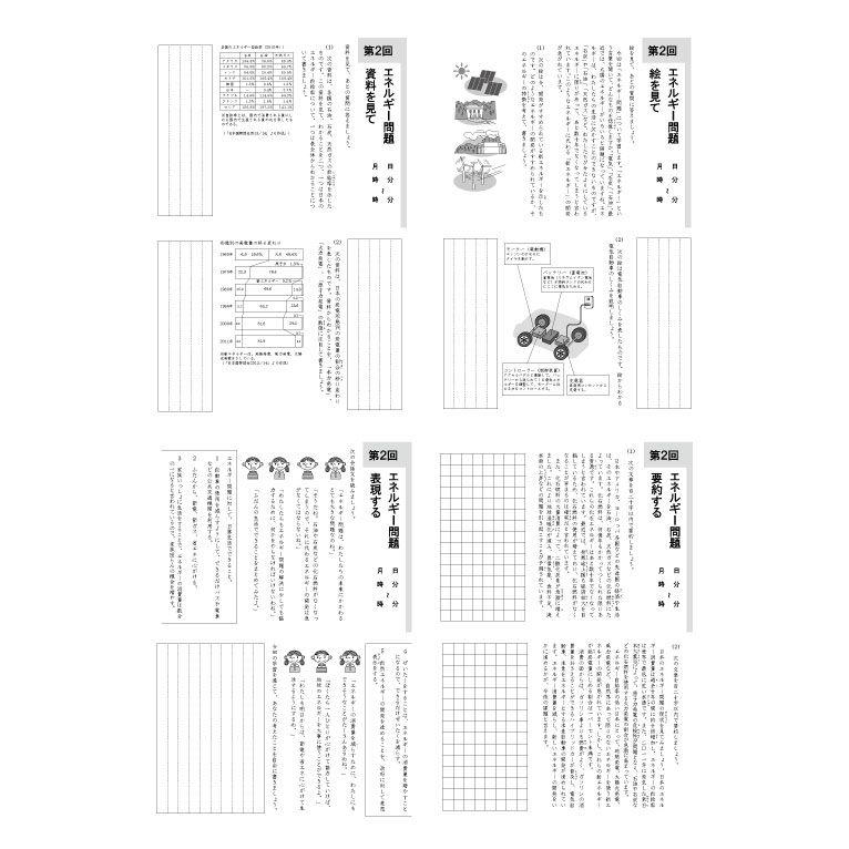 成長する思考力GTシリーズ国語 要約力特化 中学受験 : 学林舎 - 通販