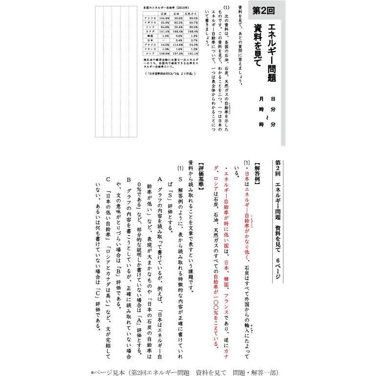 成長する思考力GTシリーズ国語 要約力特化 中学受験 : 学林舎 - 通販