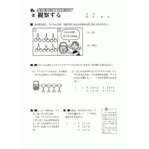 成長する思考力GTシリーズ算数8級 小学低学年レベル 考える力 図形