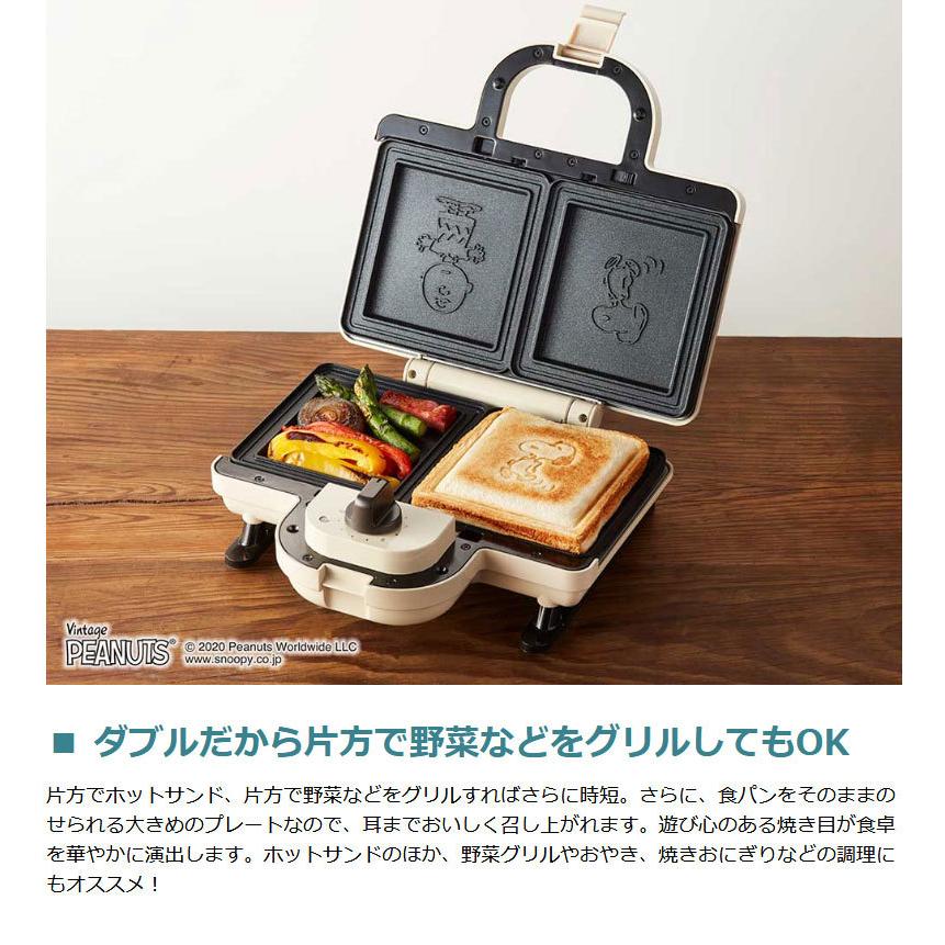 BRUNO（ブルーノ） 最大44%☆3/1迄 正規取扱店 スヌーピー ホット