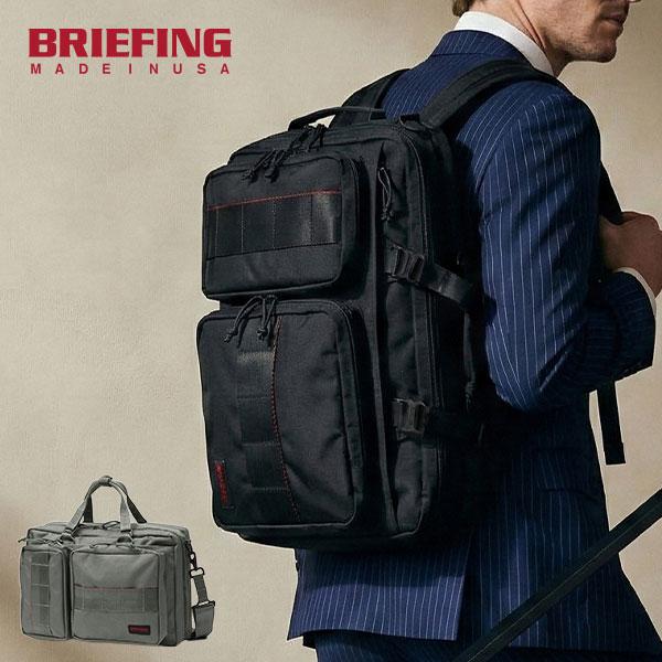 BRIEFING（ブリーフィング） 最大58%☆2/27〜 日本正規品 ビジネス