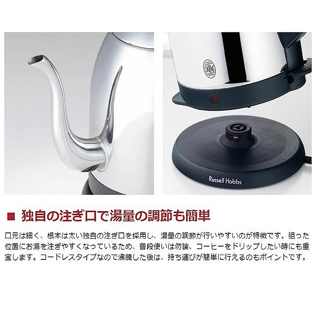 RUSSELL HOBBS（ラッセルホブス） 最大53%☆2/27〜 正規品1年保証