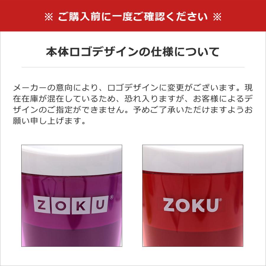 ZOKU（ゾク） 最大41%☆2/25限定 シェイクメーカー フローズンドリンク