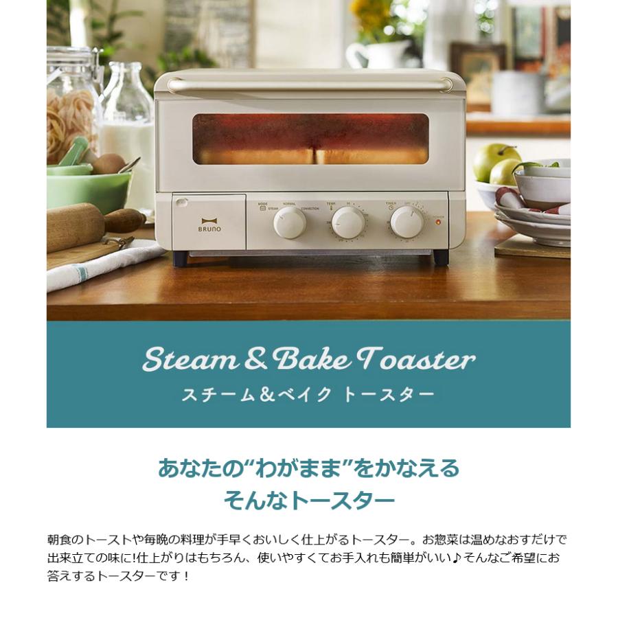 BRUNO（ブルーノ） 正規品1年保証 クラッシィ トースター BRUNO