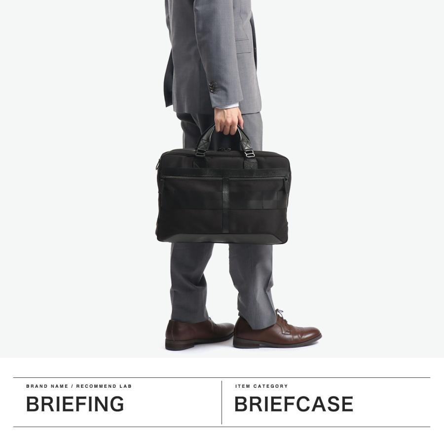 BRIEFING（ブリーフィング） 最大53%☆2/27〜 日本正規品 ビジネス
