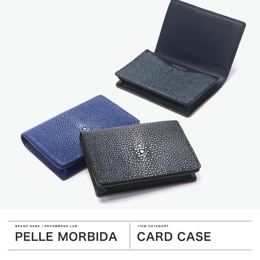 PELLE MORBIDA（ペッレ モルビダ） 最大44%☆2/27〜 カードケース