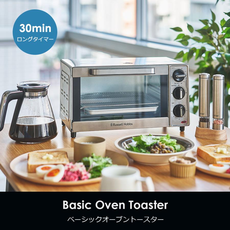 RUSSELL HOBBS（ラッセルホブス） 最大53%☆2/27〜 正規品1年保証