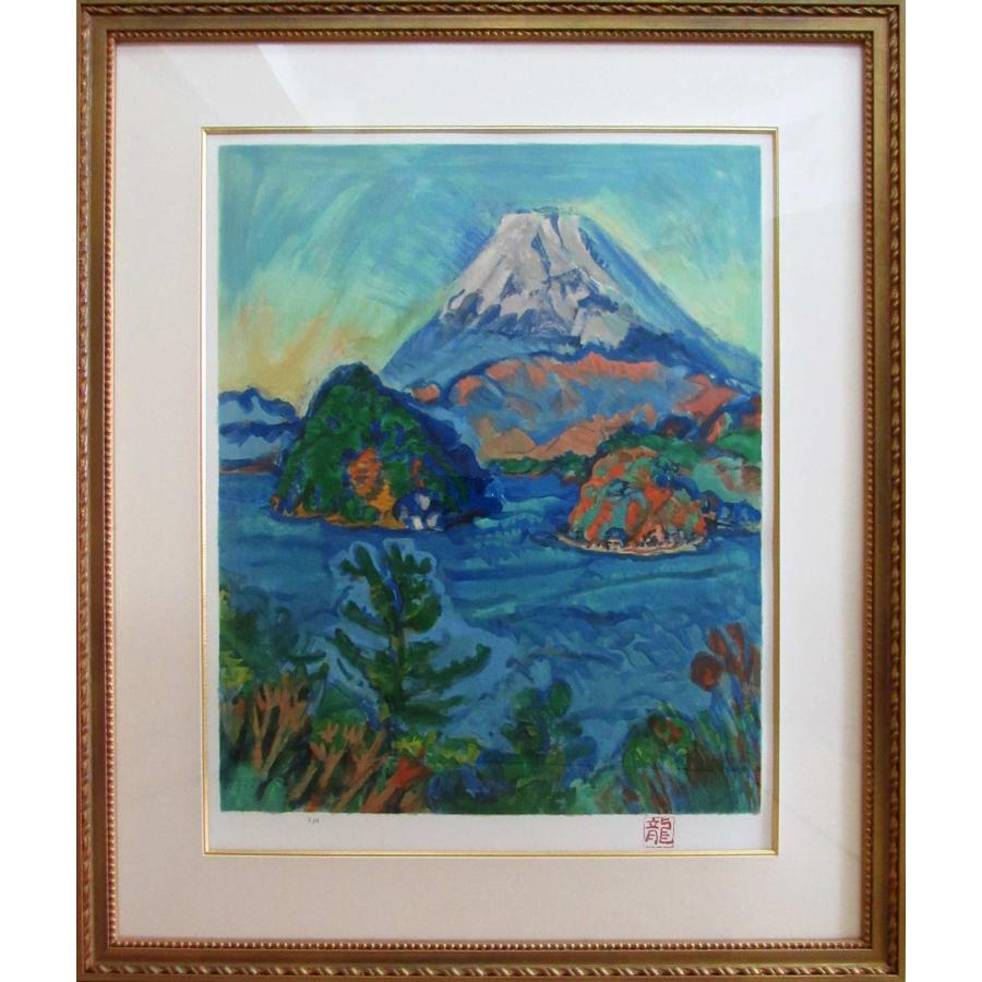 梅原 龍三郎「富士図」 新品額装 : ギャラリーTOMIOKA - 通販 - Yahoo