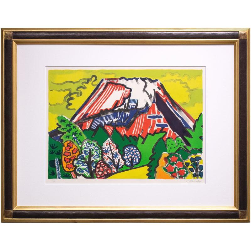 片岡球子 「 富士 」 リトグラフ 版画 日本画 絵画 富士山 赤富士 巨匠