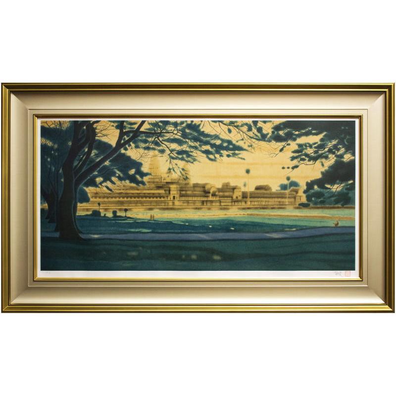 平山郁夫「 アンコールワット遺跡 朝暘 」リトグラフ 版画 絵画 日本画