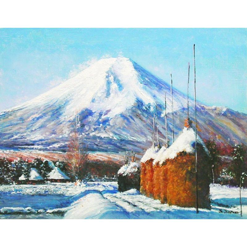 油絵 菅家令子 絵 絵画 インテリア F6-081911 風景 冬の富士山 油絵