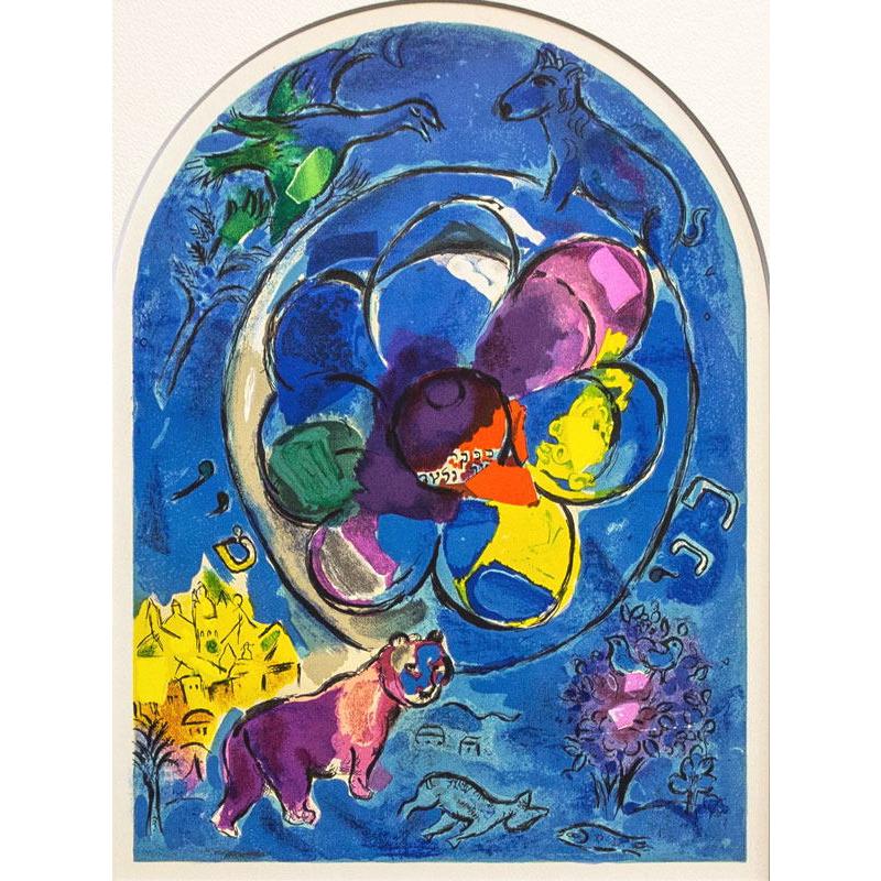 マルク・シャガール「 エルサレムウィンドウ ベンジャミン族