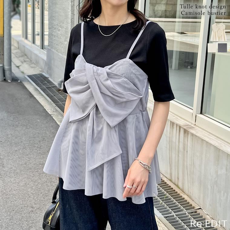 Re:EDIT（リエディ） キャミソール レディース ビスチェ チュール