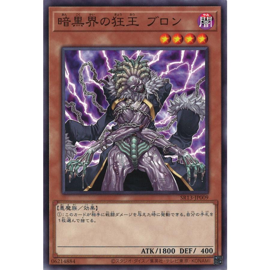遊戯王 暗黒界の狂王ブロン 旧アジア版 レリーフ EEN-AE022 ☆旧アジア