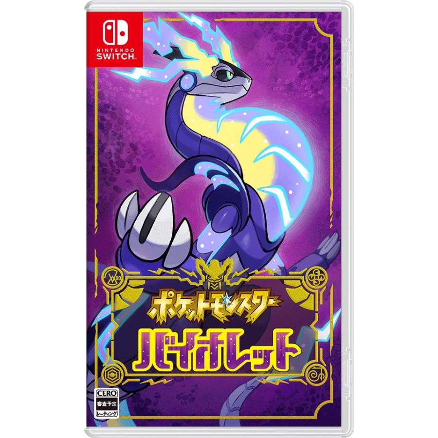 即日出荷】【新品】Nintendo Switch ポケットモンスター バイオレット