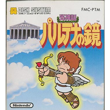 ディスクシステム】 光神話 パルテナの鏡（箱・説あり）【中古