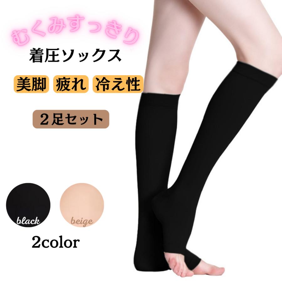 着圧ソックス 寝るとき 2足セット オフィス 看護師 ナース むくみ 夜
