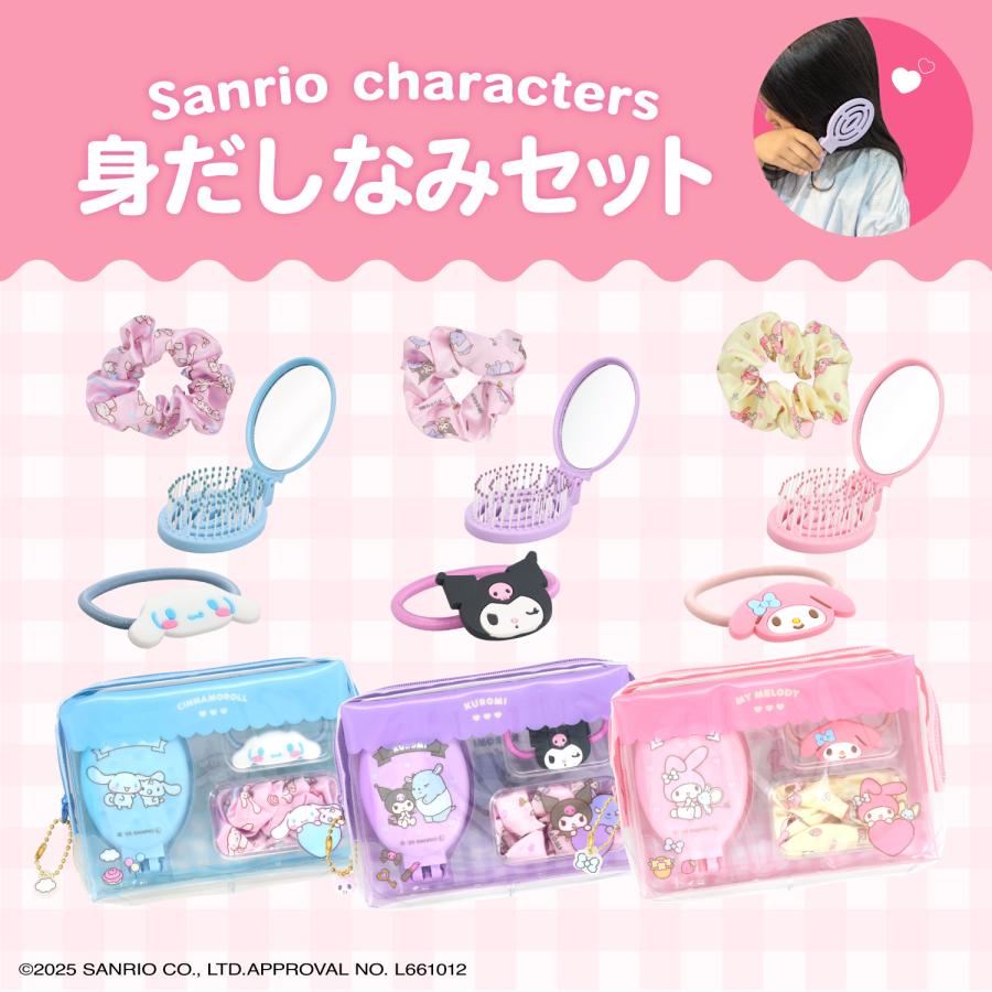 身だしなみセット マイメロディ サンリオキャラクターズ ＜ / クロミ