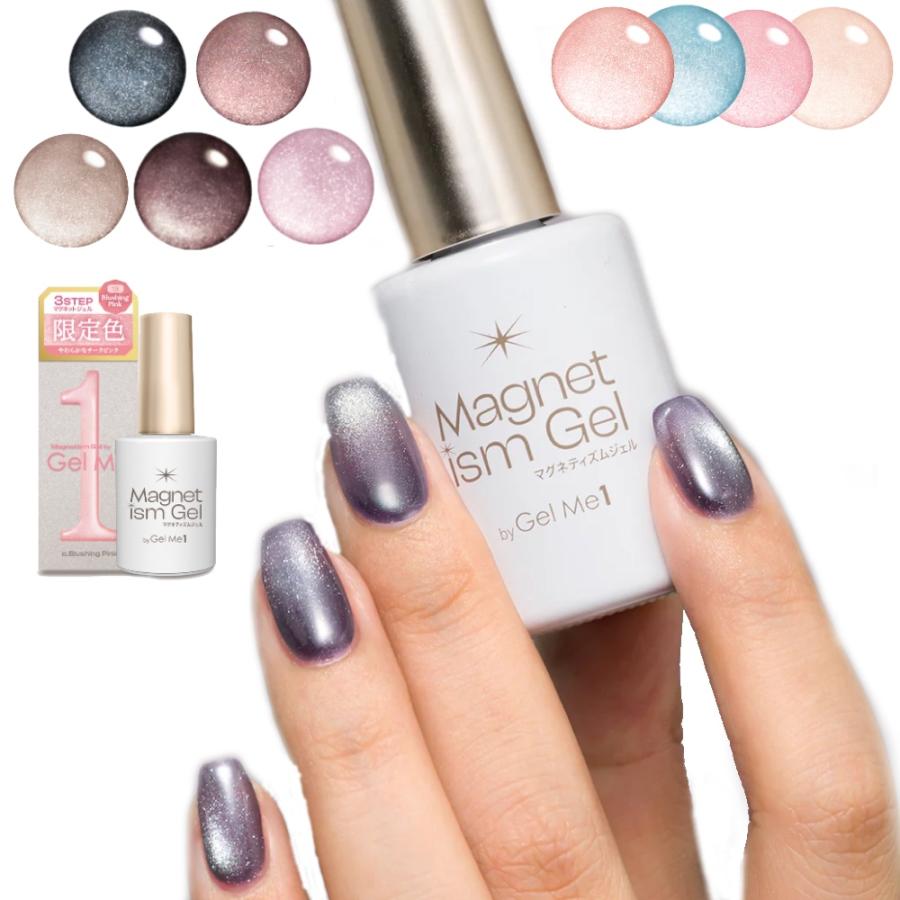 ジェルミーワン GelMe1 ジェルネイル カラージェル ネイルアート