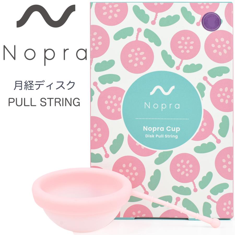 Nopra Cup 月経ディスク プルストリング タイプ 月経カップ menstrual